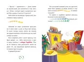 Джеронімо Стілтон. Книга 2. Небезпечний свідок