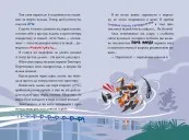 Джеронімо Стілтон. Книга 3. Скейт на двох