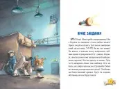 Інспектор Лап. Книга 2. Услід за викрадачкою діамантів