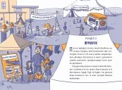 Рекс. Динозавр під прикриттям. Замаскований прибулець. Книга 2