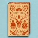 Ситутунга