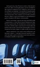 За мить до падіння