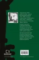 Колекціонер