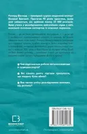 Неприродні випадки. Нотатки судмедексперта в 34 розтинах