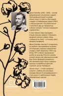 Грона гніву