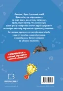 Minecraft. Книга 2: Монстр – поки не впадеш!