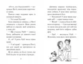 Мопс, який хотів стати феєю. Книга 6