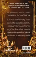 Балада про співочих пташок і змій (суперобкладинка)