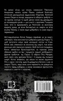 Голодні ігри. Книга 1