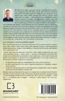 Шлях до надприродного. Як звичайні люди досягають незвичайного