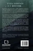 Внутрішня імперія. Знайди мене. Книга 1