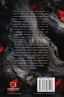 Війна двох королев. Книга 4