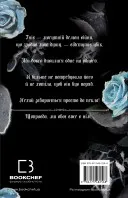 Королівство Проклятих. Книга 2
