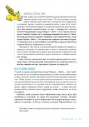 Таро для початківців. Посібник із бездоганного читання карт, розкладів і виконання інтуїтивних вправ