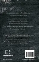 Король Неверленду. Розпусні загублені хлопці. Книга 1