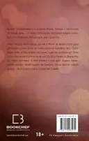 О, милий Роме… Книга 2