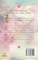 Тисяча пам’ятних поцілунків. Книга 1
