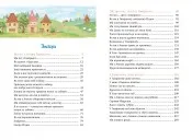 Діти з Гамірного