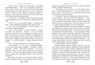Карлсон прилітає знов. Книга 2