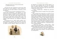 Пеппі Довгапанчоха. Книга 1