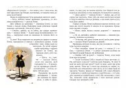 Пеппі Довгапанчоха сідає на корабель. Книга 2