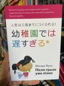 Після трьох уже пізно