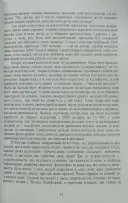Розбуди в собі велетня