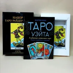 Набор Таро Райдер-Уэйт